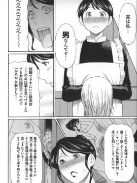 [タカスギコウ] ユメウツツ + メッセージペーパー_Magnum030_132