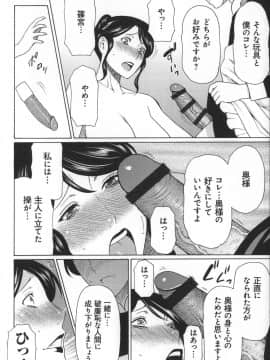 [タカスギコウ] ユメウツツ + メッセージペーパー_Magnum030_134