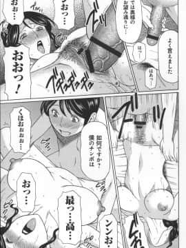 [タカスギコウ] ユメウツツ + メッセージペーパー_Magnum030_137