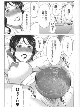 [タカスギコウ] ユメウツツ + メッセージペーパー_Magnum030_140