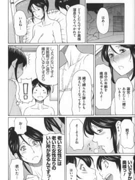 [タカスギコウ] ユメウツツ + メッセージペーパー_Magnum030_146