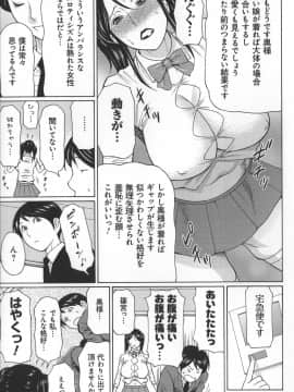 [タカスギコウ] ユメウツツ + メッセージペーパー_Magnum030_149