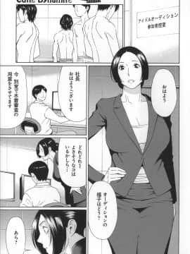 [タカスギコウ] ユメウツツ + メッセージペーパー_Magnum030_159
