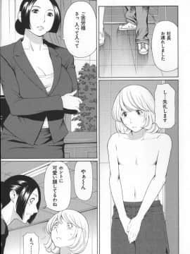 [タカスギコウ] ユメウツツ + メッセージペーパー_Magnum030_161