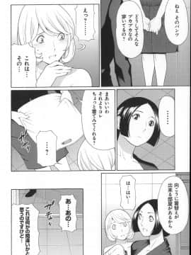 [タカスギコウ] ユメウツツ + メッセージペーパー_Magnum030_162
