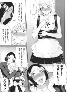 [タカスギコウ] ユメウツツ + メッセージペーパー_Magnum030_163