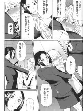 [タカスギコウ] ユメウツツ + メッセージペーパー_Magnum030_164