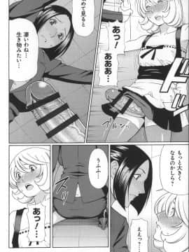 [タカスギコウ] ユメウツツ + メッセージペーパー_Magnum030_166
