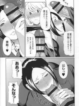 [タカスギコウ] ユメウツツ + メッセージペーパー_Magnum030_167