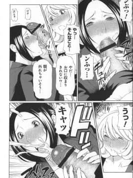 [タカスギコウ] ユメウツツ + メッセージペーパー_Magnum030_168