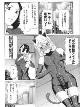 [タカスギコウ] ユメウツツ + メッセージペーパー_Magnum030_176