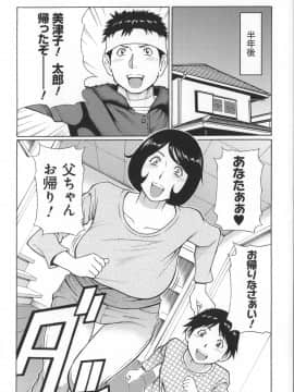 [タカスギコウ] ユメウツツ + メッセージペーパー_Magnum030_178