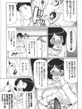 [タカスギコウ] ユメウツツ + メッセージペーパー_Magnum030_185