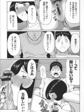 [タカスギコウ] ユメウツツ + メッセージペーパー_Magnum030_187
