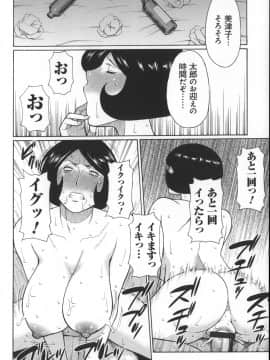 [タカスギコウ] ユメウツツ + メッセージペーパー_Magnum030_192