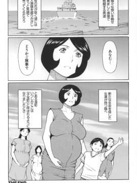 [タカスギコウ] ユメウツツ + メッセージペーパー_Magnum030_194