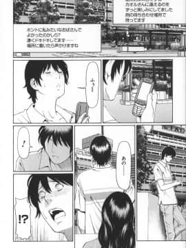 [タカスギコウ] ユメウツツ + メッセージペーパー_Magnum030_196