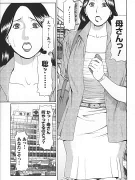 [タカスギコウ] ユメウツツ + メッセージペーパー_Magnum030_197