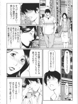 [タカスギコウ] ユメウツツ + メッセージペーパー_Magnum030_198