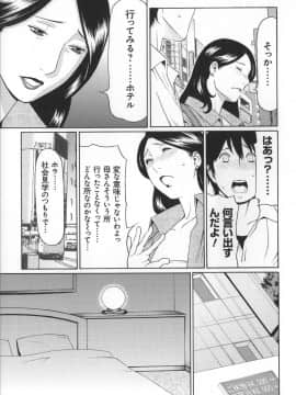 [タカスギコウ] ユメウツツ + メッセージペーパー_Magnum030_199