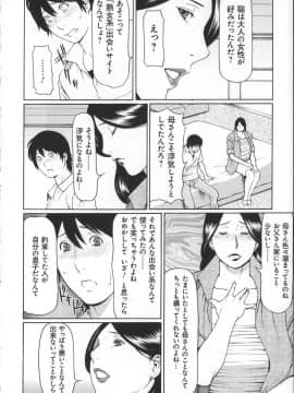 [タカスギコウ] ユメウツツ + メッセージペーパー_Magnum030_200