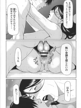 [タカスギコウ] ユメウツツ + メッセージペーパー_Magnum030_213