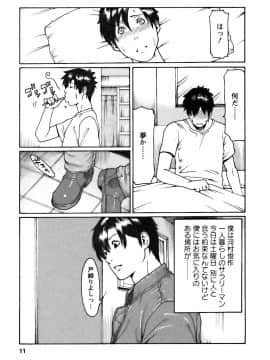 [タカスギコウ] カフェへようこそ_0011