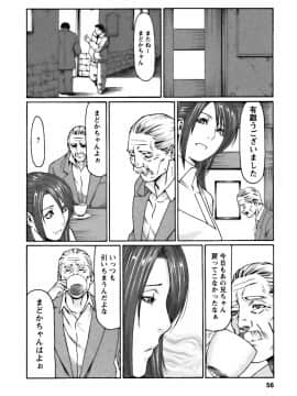 [タカスギコウ] カフェへようこそ_0056