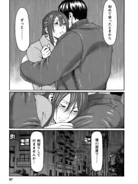 [タカスギコウ] カフェへようこそ_0067