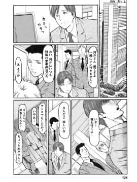 [タカスギコウ] カフェへようこそ_0124