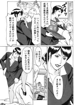 [タカスギコウ] カフェへようこそ_0176