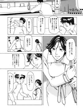 [タカスギコウ] カフェへようこそ_0194