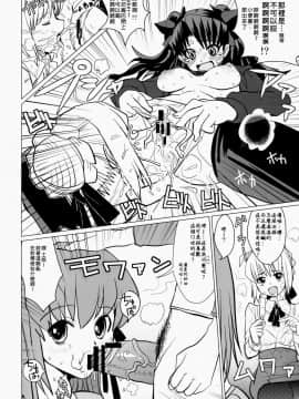 [臭鼬娘漢化組] (C76) [闇に蠢く (どくろさん)] スメルズ・ライク・リン・トオサカ (Fate stay night)_SGTG_015_rin12