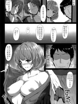 (C91) [凸凹ハリケーン (あんざ友)] 楓さん川島さん三船さんのえっちな本 (アイドルマスター シンデレラガールズ)_06