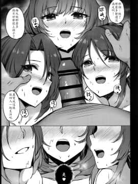 (C91) [凸凹ハリケーン (あんざ友)] 楓さん川島さん三船さんのえっちな本 (アイドルマスター シンデレラガールズ)_25