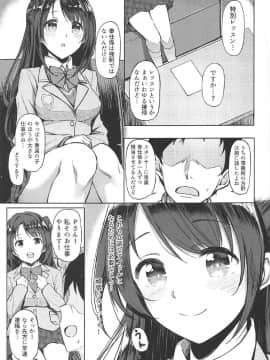 (C92) [凸凹ハリケーン (あんざ友)] 島村卯月のえっちな本 (アイドルマスター シンデレラガールズ)_04
