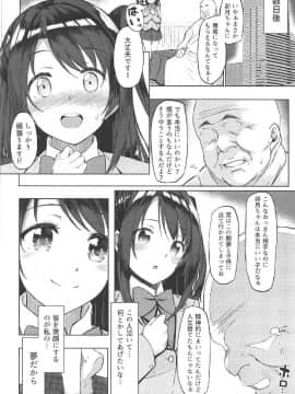 (C92) [凸凹ハリケーン (あんざ友)] 島村卯月のえっちな本 (アイドルマスター シンデレラガールズ)_05