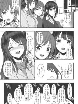 (C92) [凸凹ハリケーン (あんざ友)] 島村卯月のえっちな本 (アイドルマスター シンデレラガールズ)_14