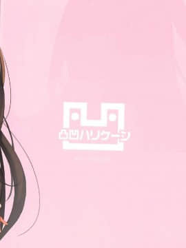 (C92) [凸凹ハリケーン (あんざ友)] 島村卯月のえっちな本 (アイドルマスター シンデレラガールズ)_26