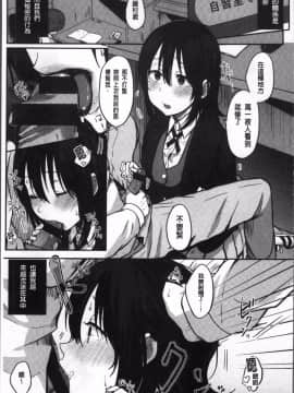 [4K掃圖組][江口ジョーズ] コイビト コンプレックス_014