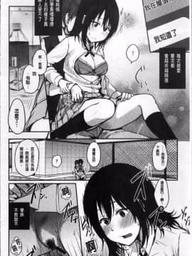 [4K掃圖組][江口ジョーズ] コイビト コンプレックス_015