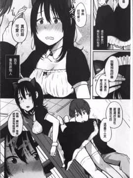 [4K掃圖組][江口ジョーズ] コイビト コンプレックス_017