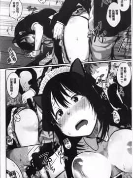 [4K掃圖組][江口ジョーズ] コイビト コンプレックス_021