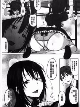 [4K掃圖組][江口ジョーズ] コイビト コンプレックス_024