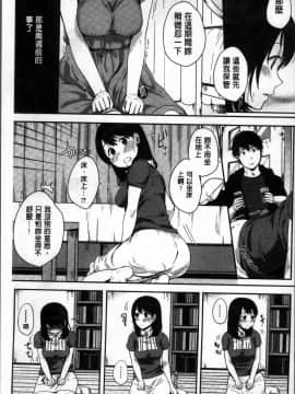 [4K掃圖組][江口ジョーズ] コイビト コンプレックス_036