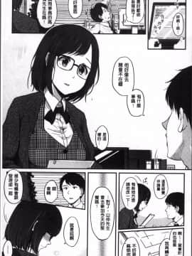 [4K掃圖組][江口ジョーズ] コイビト コンプレックス_054