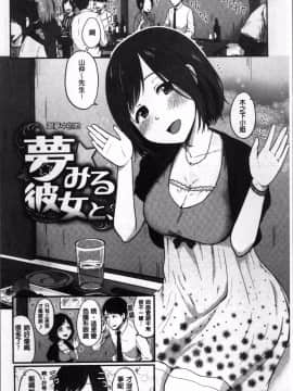 [4K掃圖組][江口ジョーズ] コイビト コンプレックス_055