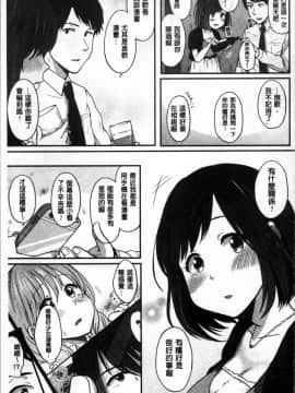 [4K掃圖組][江口ジョーズ] コイビト コンプレックス_056