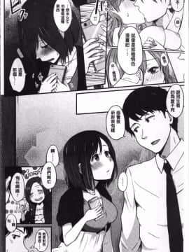 [4K掃圖組][江口ジョーズ] コイビト コンプレックス_057