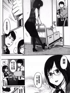[4K掃圖組][江口ジョーズ] コイビト コンプレックス_058